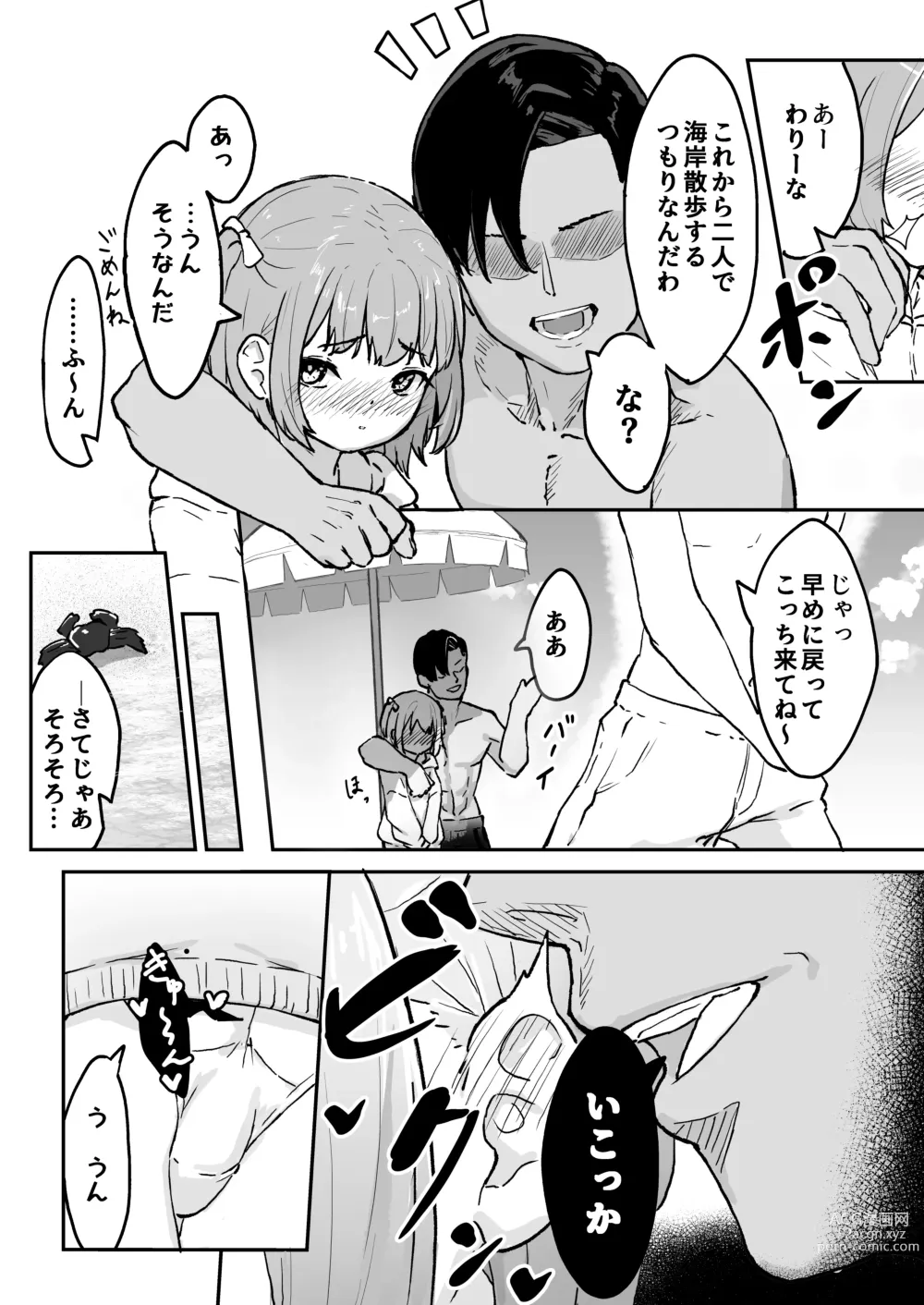 Page 3 of doujinshi Maso Mesu  Otokonoko to  Beach no  Iwaba  de Aozora Sex!!