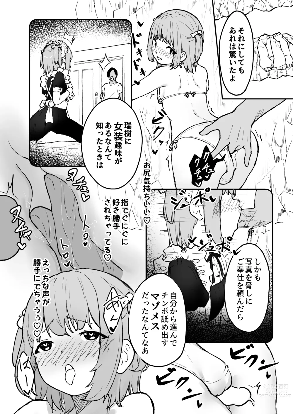 Page 7 of doujinshi Maso Mesu  Otokonoko to  Beach no  Iwaba  de Aozora Sex!!