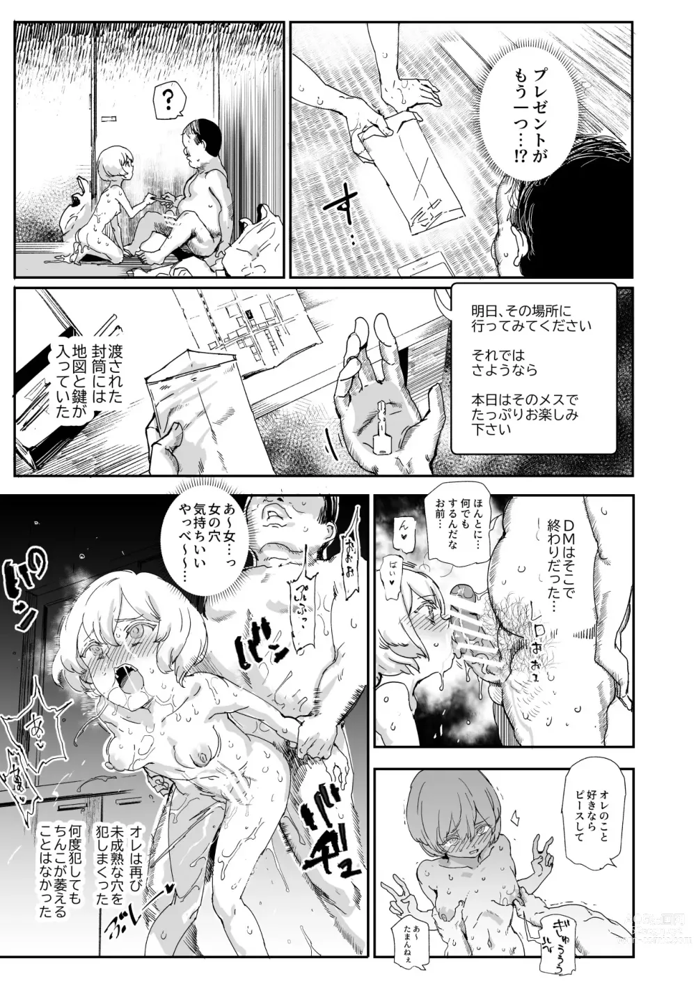 Page 17 of doujinshi 500-en de Baishun Kakutei Cheat
