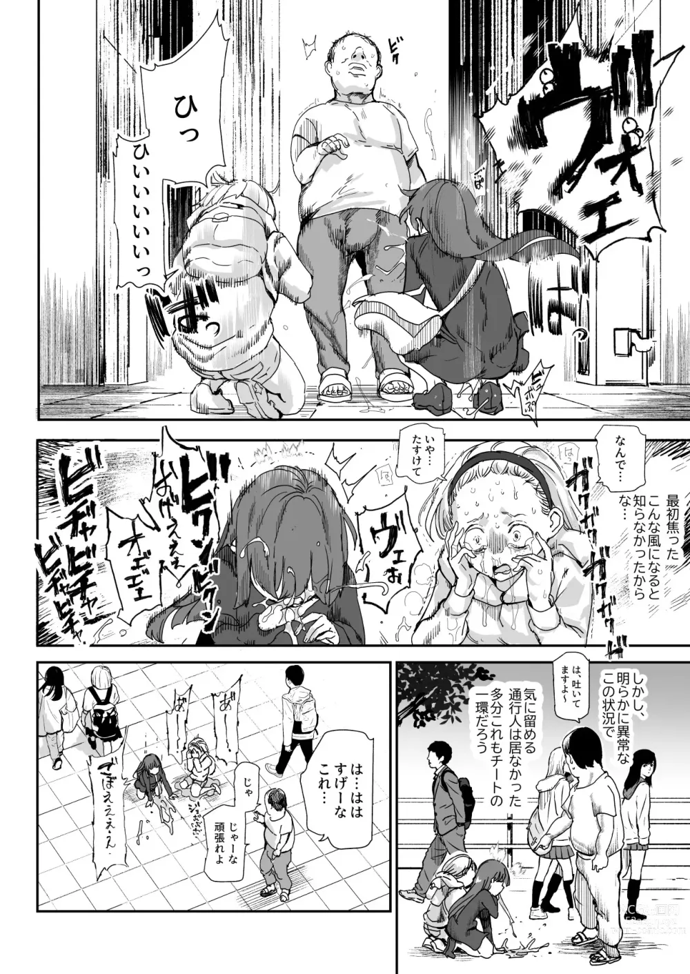 Page 24 of doujinshi 500-en de Baishun Kakutei Cheat