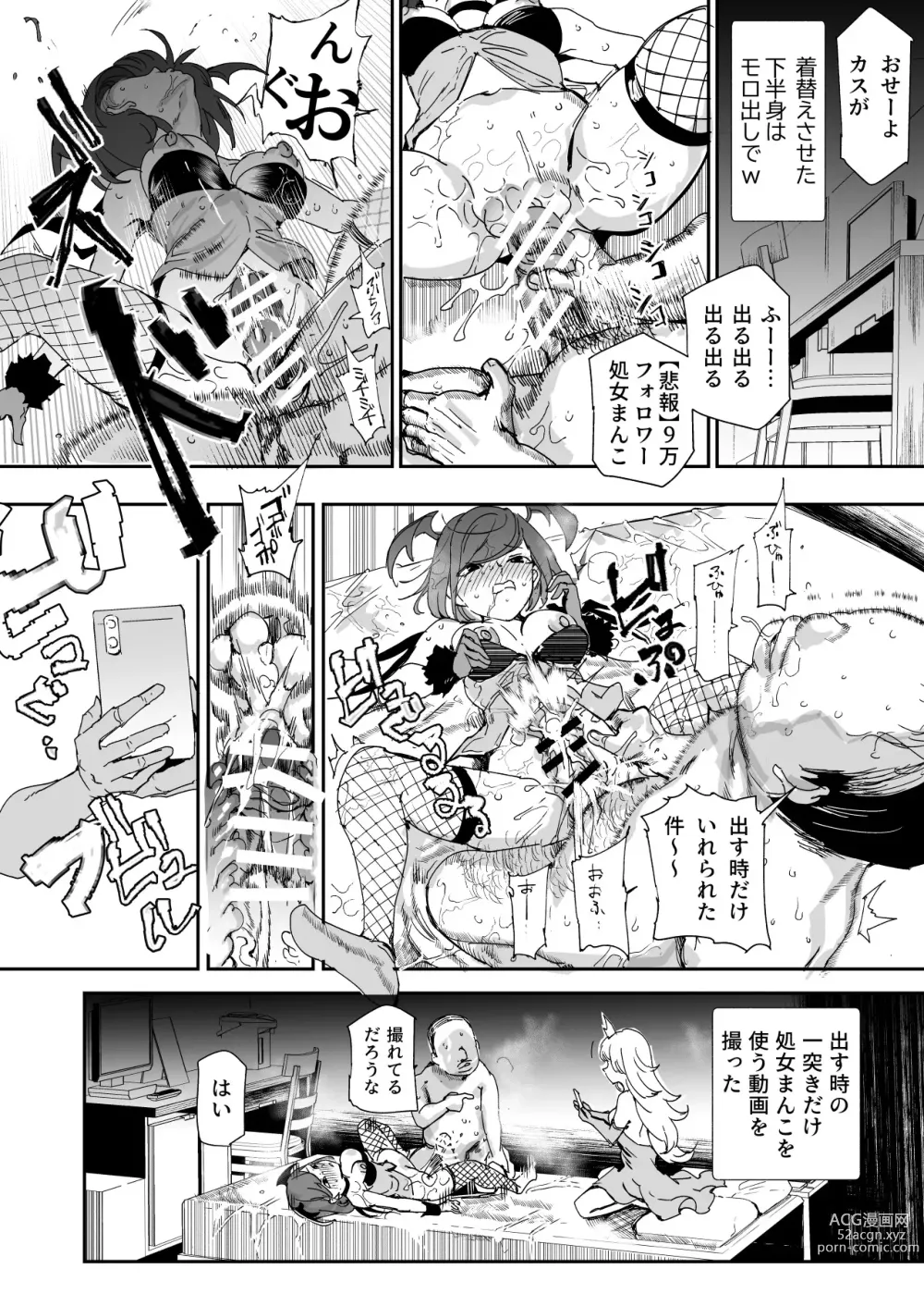 Page 34 of doujinshi 500-en de Baishun Kakutei Cheat