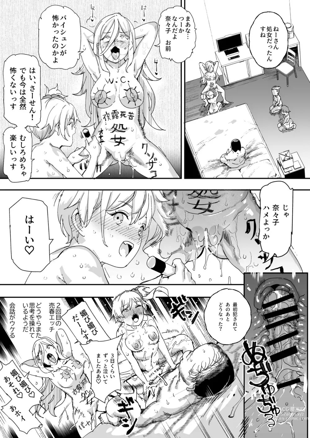 Page 39 of doujinshi 500-en de Baishun Kakutei Cheat