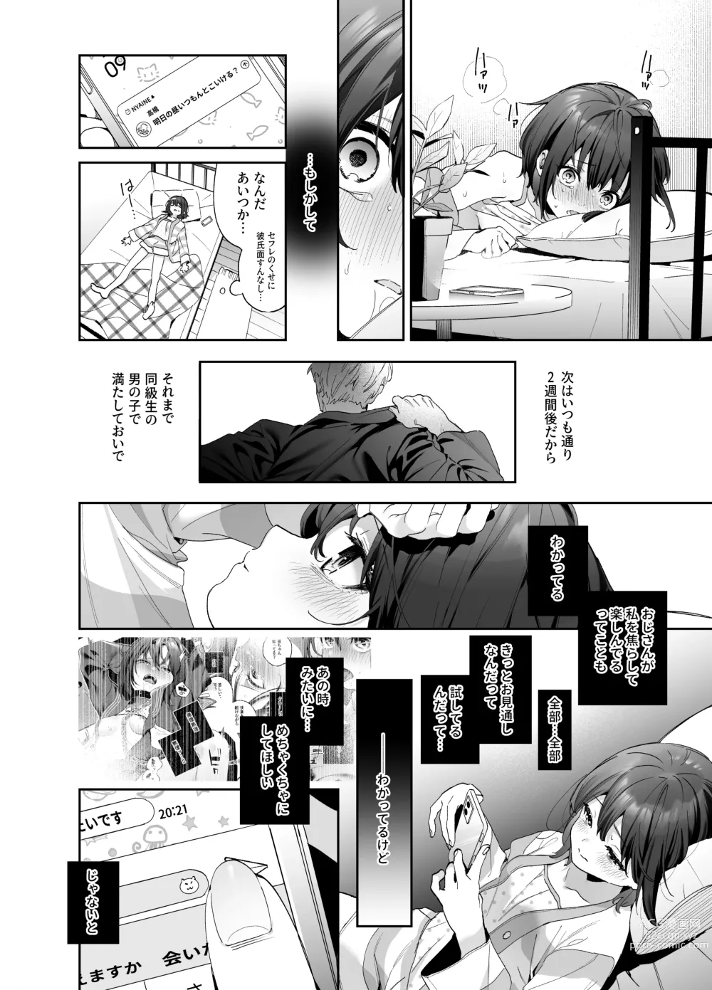 Page 7 of doujinshi Shiritakunakatta Kouhen