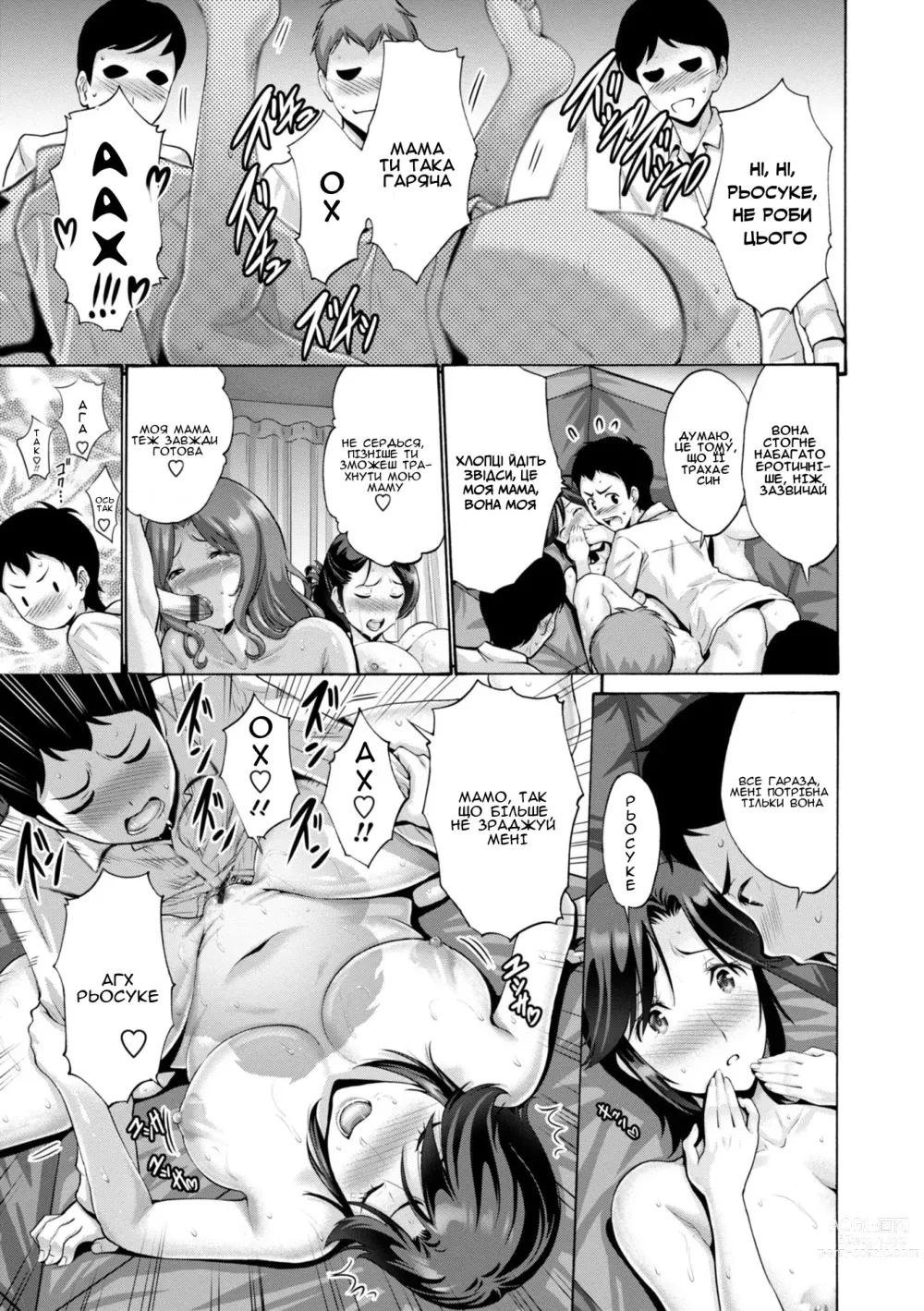 Page 7 of manga Мати і син. Повернення