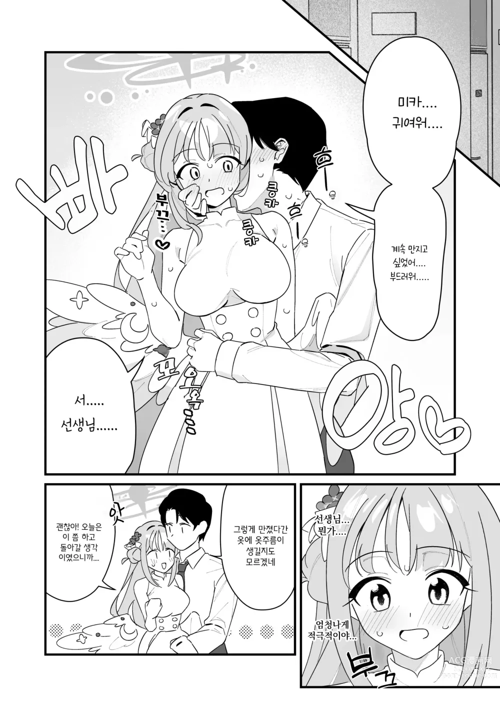 Page 16 of doujinshi 공주님은 왕자님을 구하고 싶어!