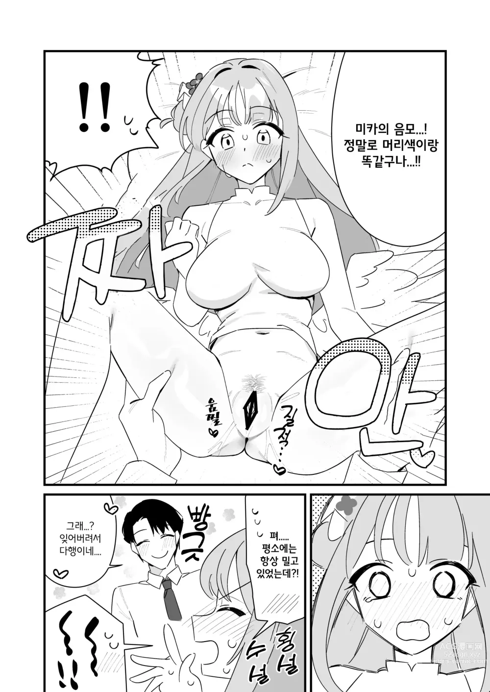 Page 20 of doujinshi 공주님은 왕자님을 구하고 싶어!