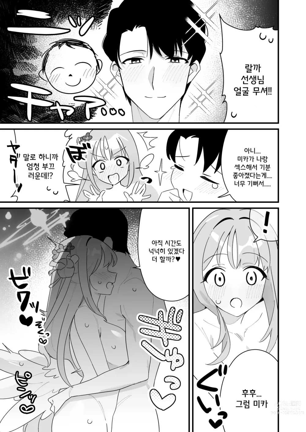 Page 41 of doujinshi 공주님은 왕자님을 구하고 싶어!