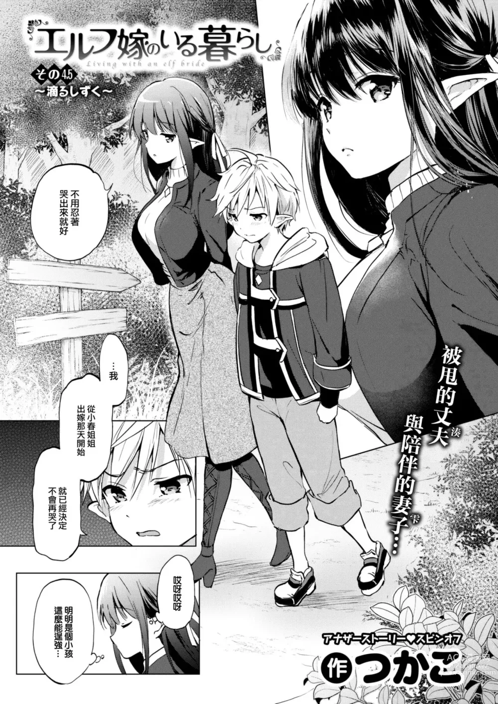 Page 125 of doujinshi 蜜月パラダイス