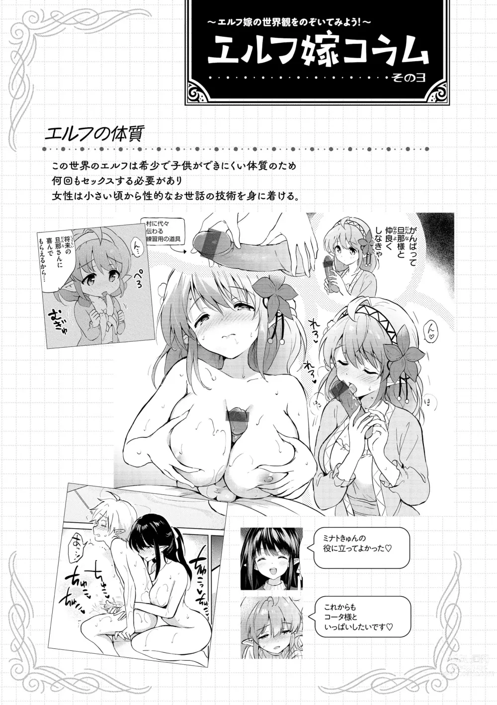 Page 139 of doujinshi 蜜月パラダイス