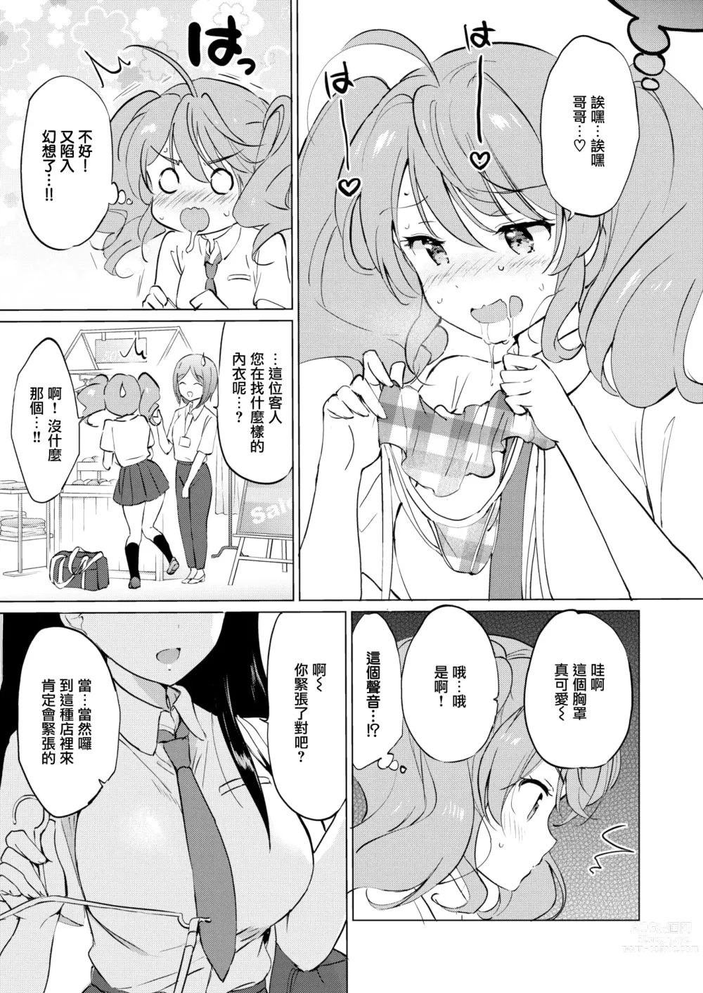 Page 161 of doujinshi 蜜月パラダイス