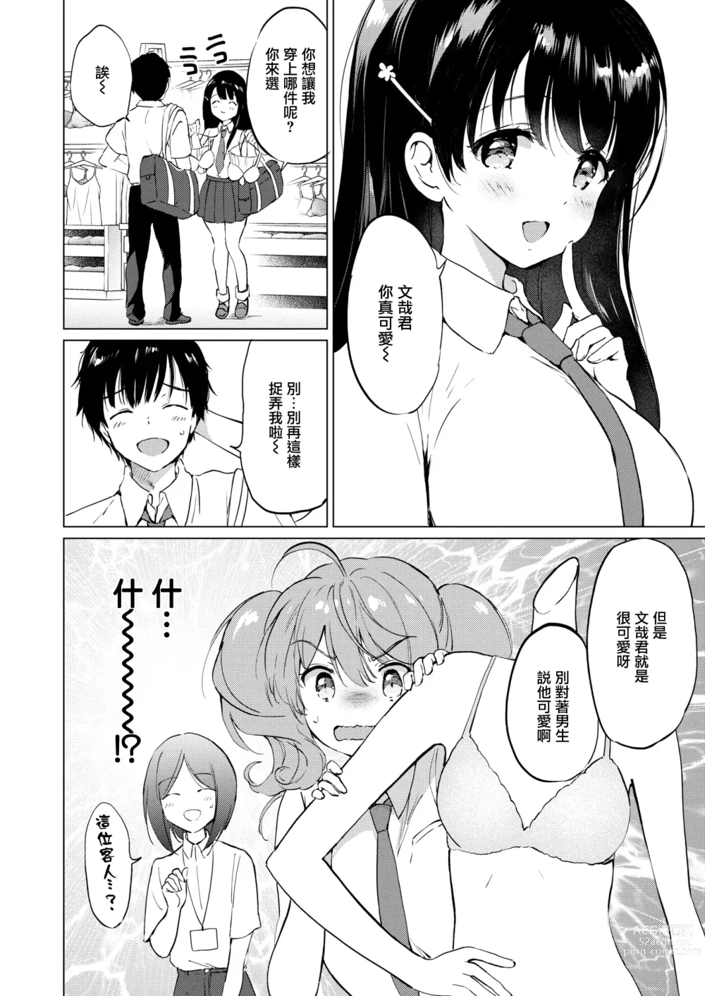 Page 162 of doujinshi 蜜月パラダイス