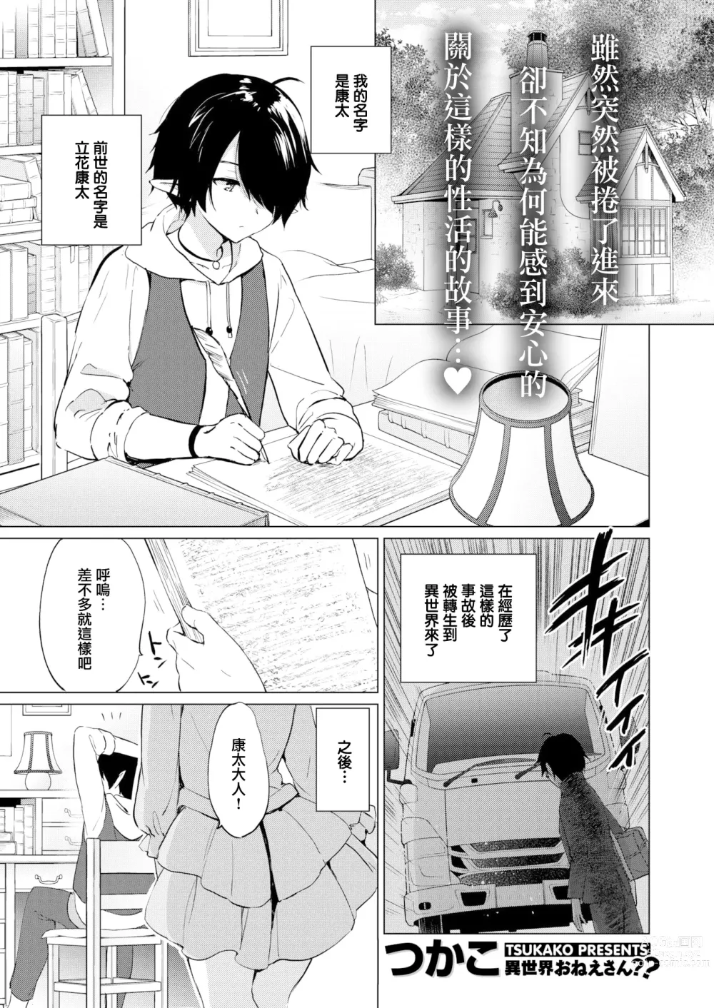 Page 5 of doujinshi 蜜月パラダイス