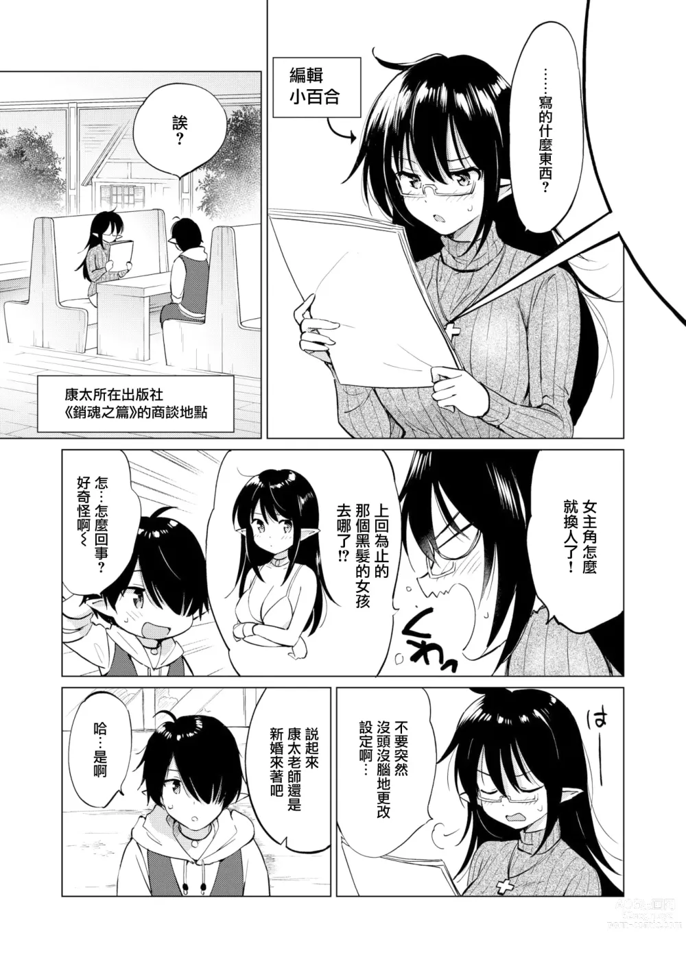 Page 55 of doujinshi 蜜月パラダイス