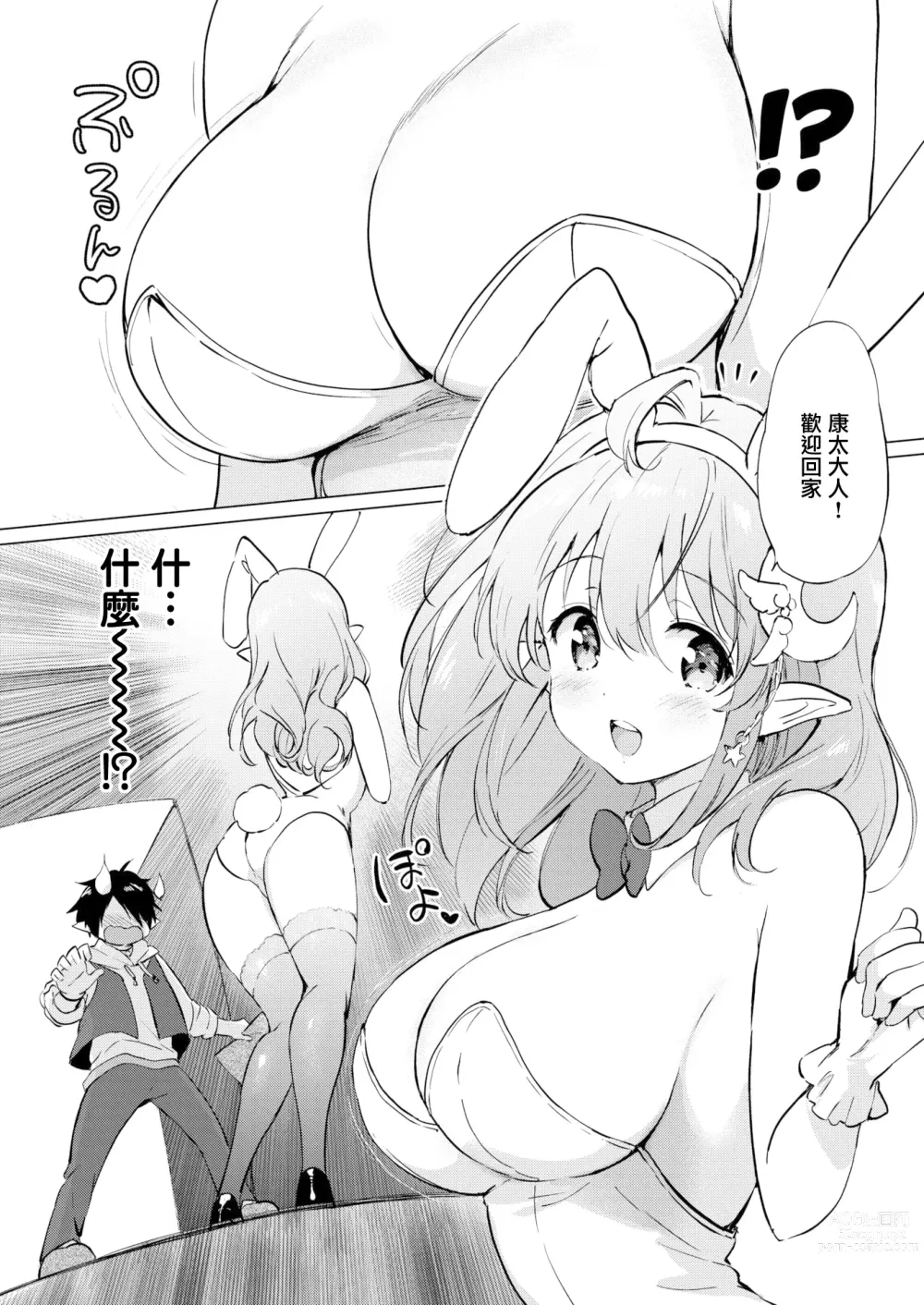 Page 58 of doujinshi 蜜月パラダイス