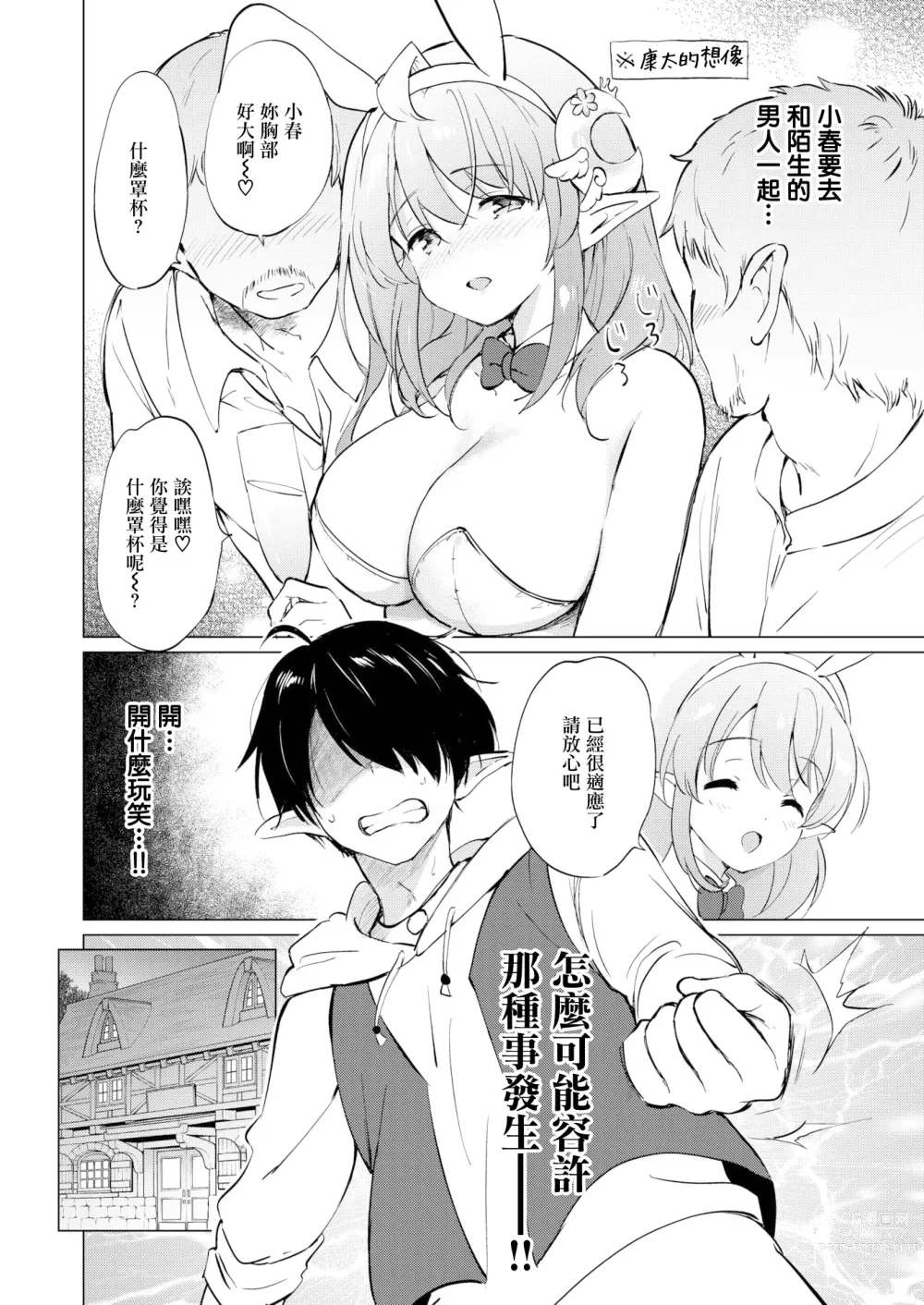 Page 60 of doujinshi 蜜月パラダイス