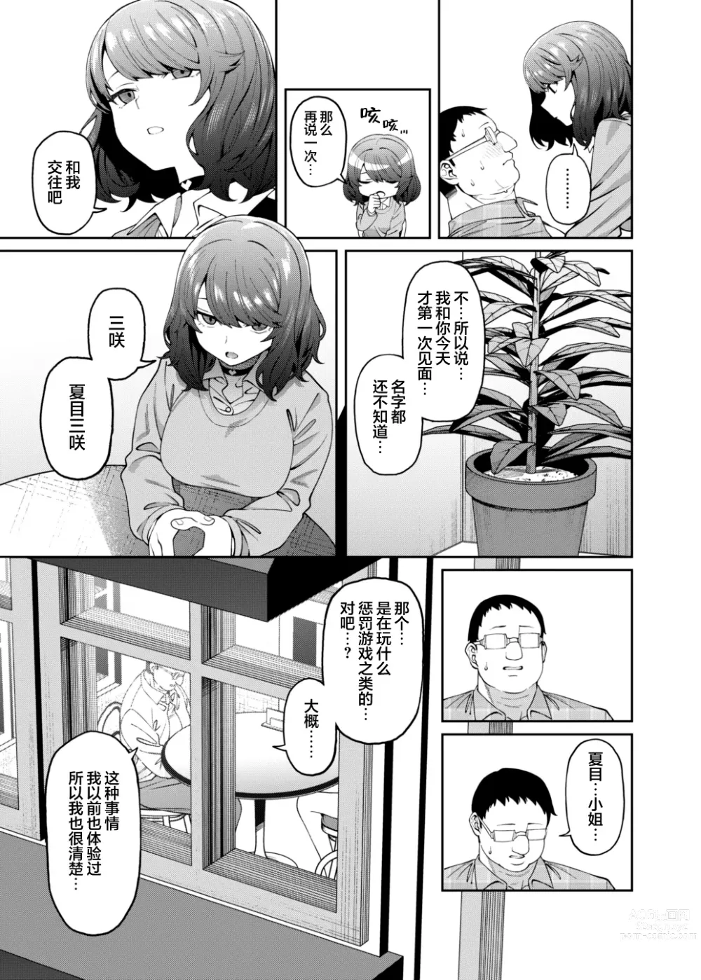 Page 10 of doujinshi Henaiteki na Kanojo