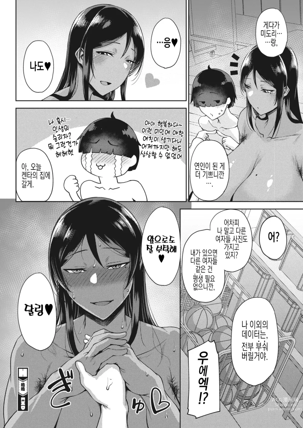 Page 27 of manga 호호