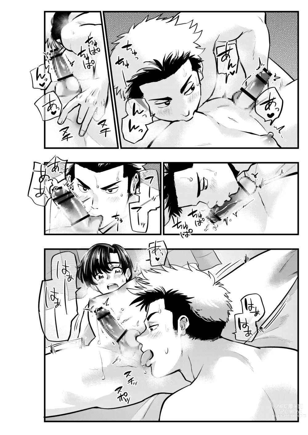 Page 18 of doujinshi Date no Yotei wa Cancel de