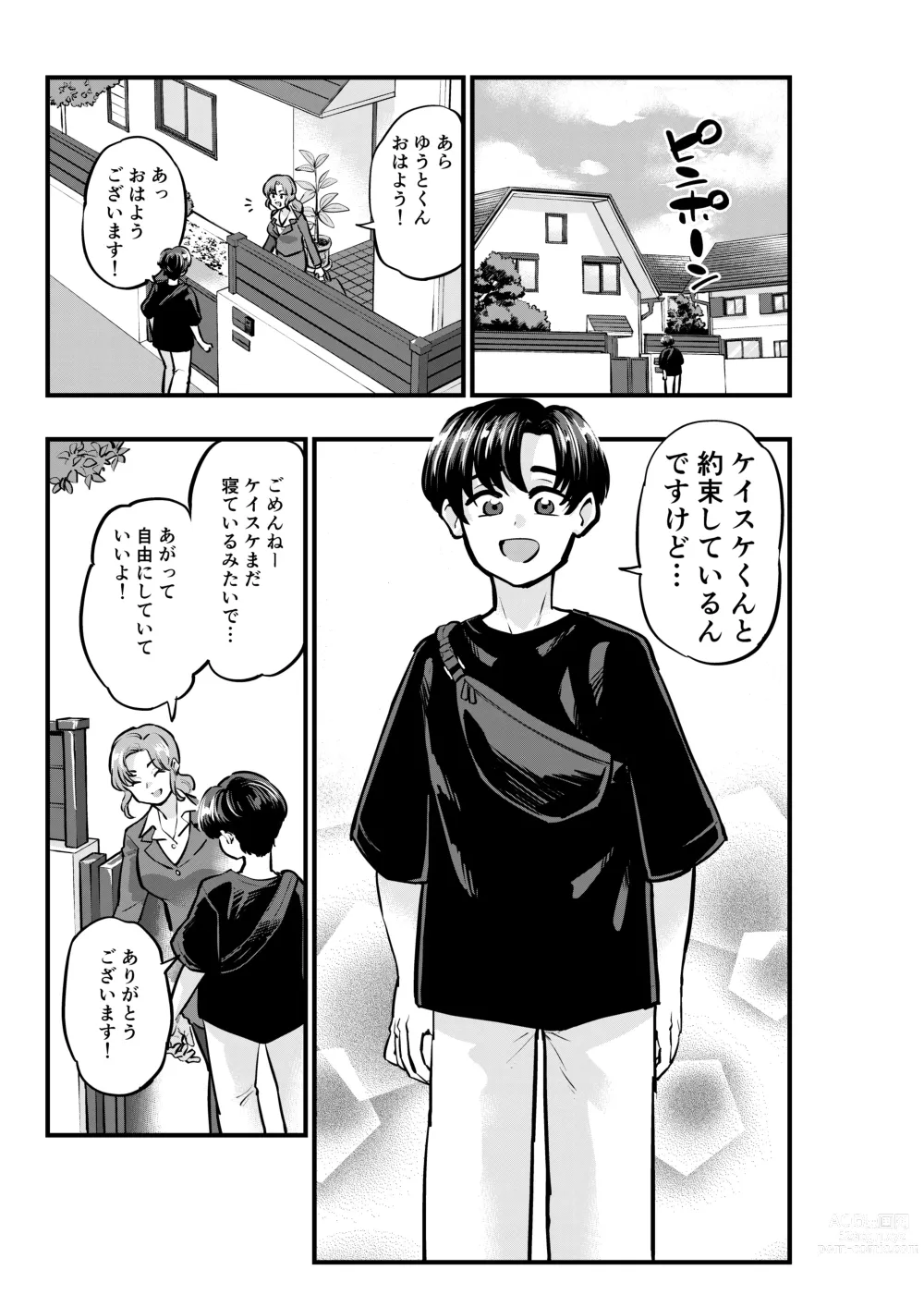 Page 3 of doujinshi Date no Yotei wa Cancel de