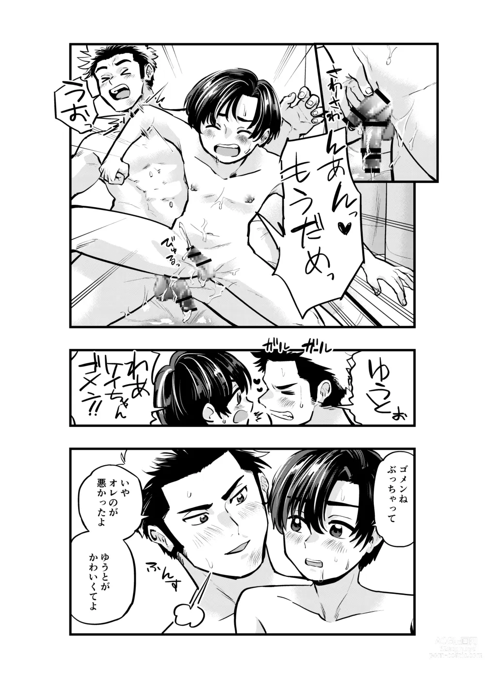 Page 32 of doujinshi Date no Yotei wa Cancel de