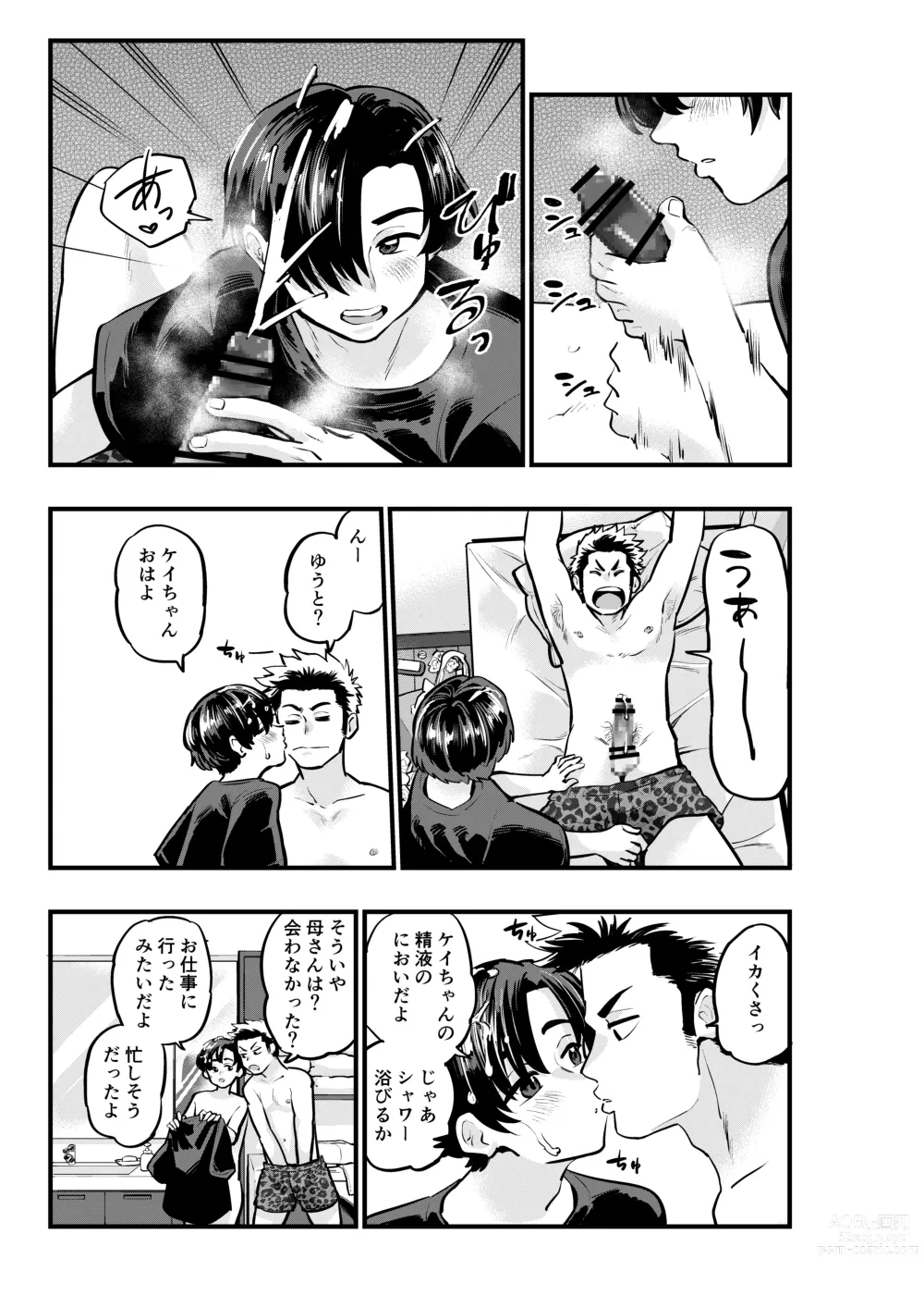 Page 7 of doujinshi Date no Yotei wa Cancel de