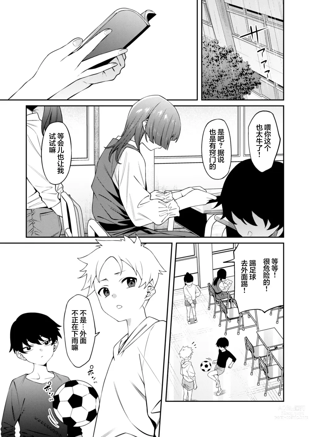 Page 2 of doujinshi Sumire-chan ha atama ga ii.