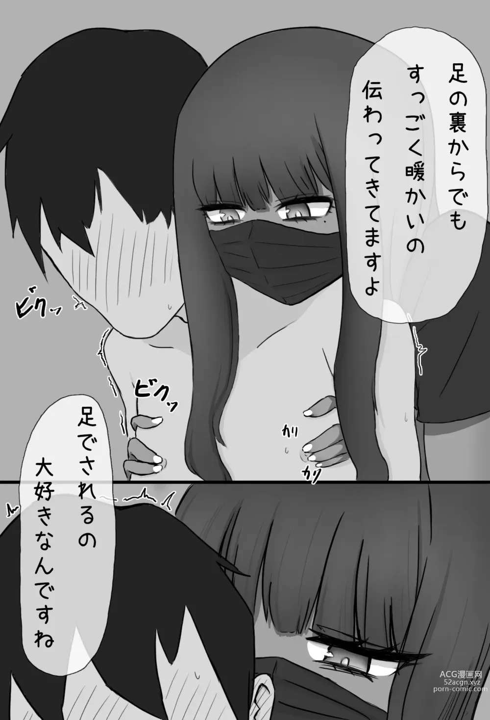 Page 12 of doujinshi Mask Joshi no Sakusei Esthe