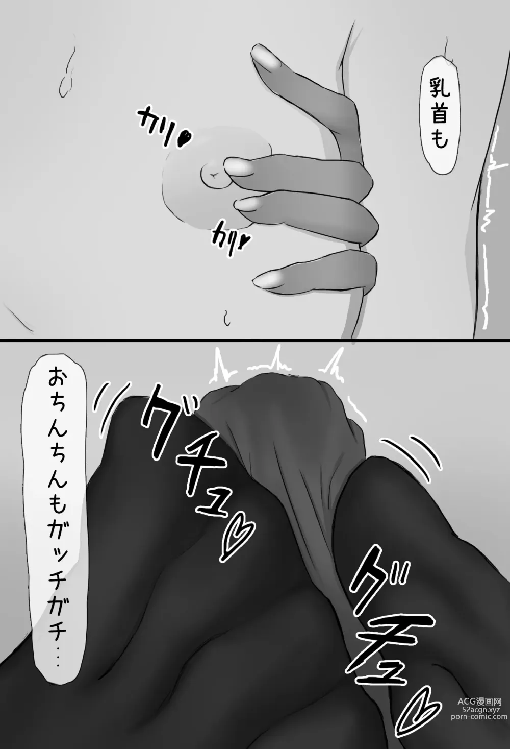 Page 17 of doujinshi Mask Joshi no Sakusei Esthe