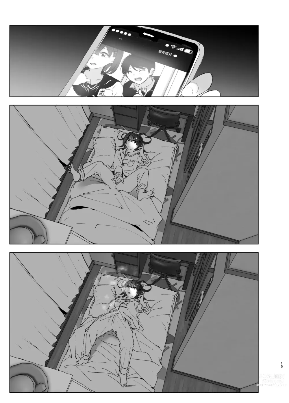 Page 16 of doujinshi 最喜欢哥哥的妹妹的故事