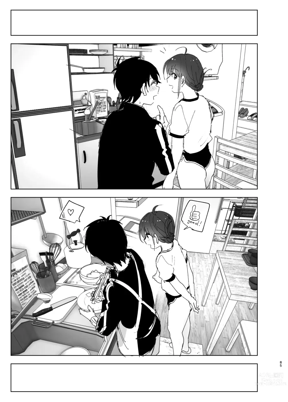 Page 86 of doujinshi 最喜欢哥哥的妹妹的故事