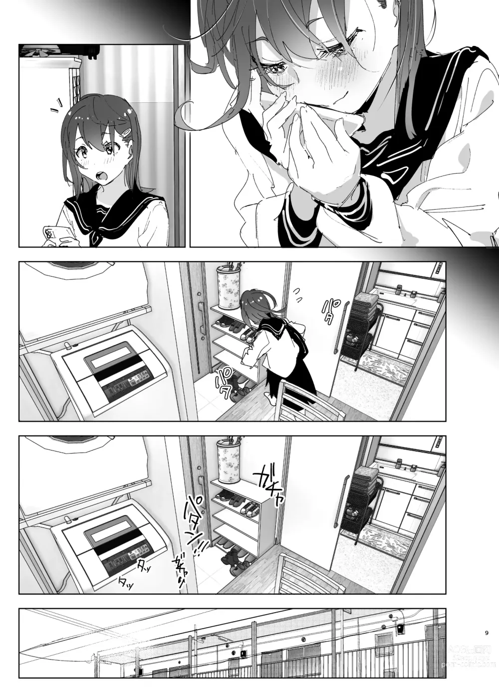Page 10 of doujinshi 最喜欢哥哥的妹妹的故事