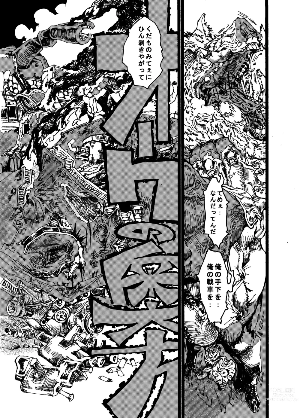 Page 1 of doujinshi Orc no Okugata
