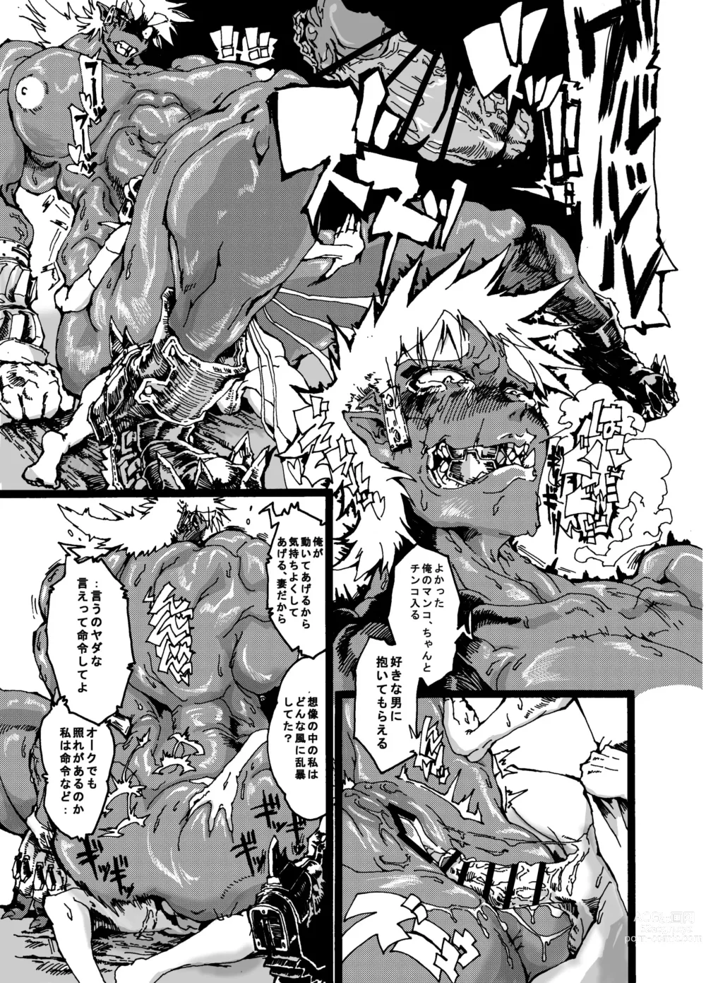 Page 13 of doujinshi Orc no Okugata