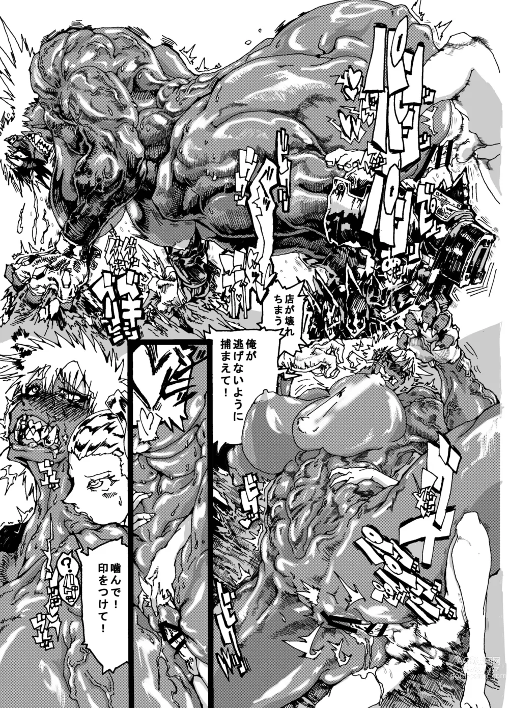 Page 15 of doujinshi Orc no Okugata