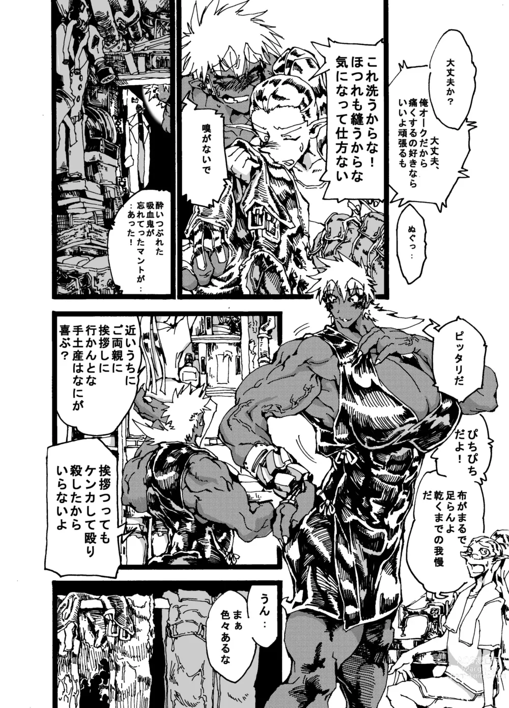 Page 18 of doujinshi Orc no Okugata