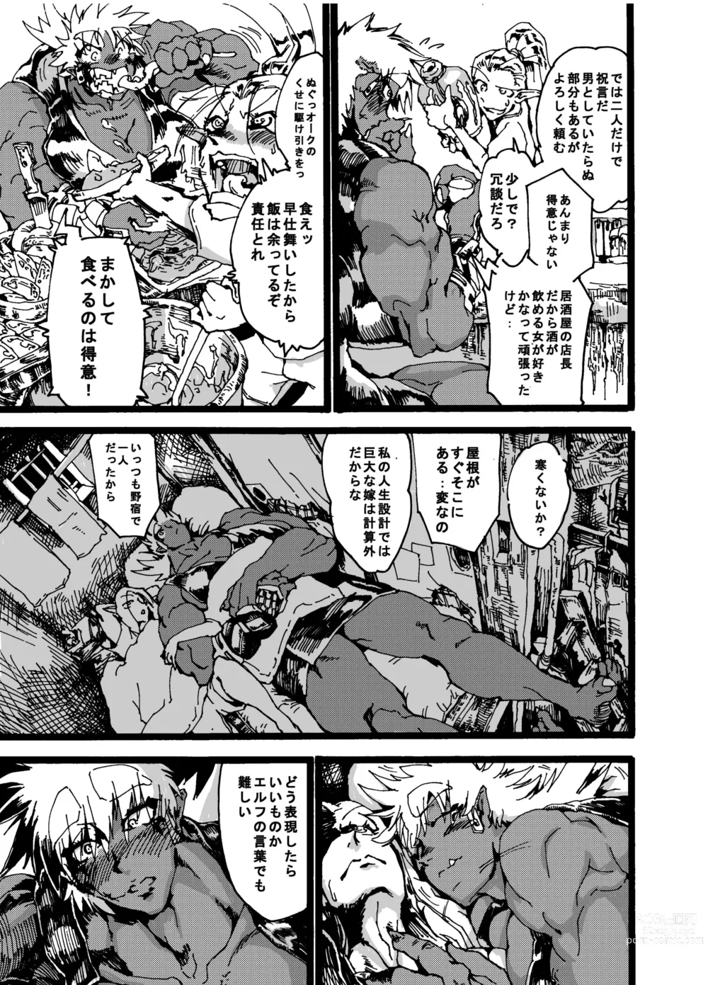 Page 19 of doujinshi Orc no Okugata