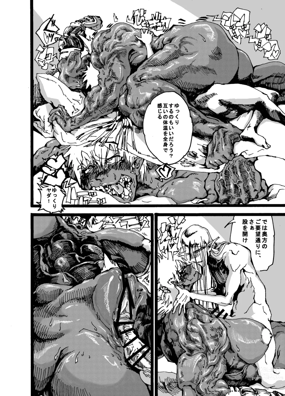 Page 22 of doujinshi Orc no Okugata