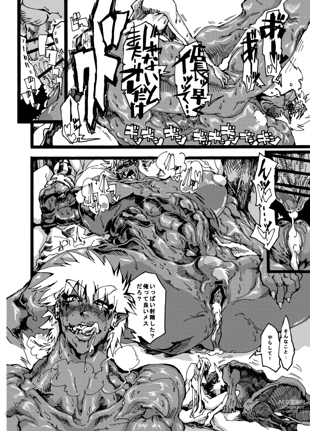 Page 26 of doujinshi Orc no Okugata