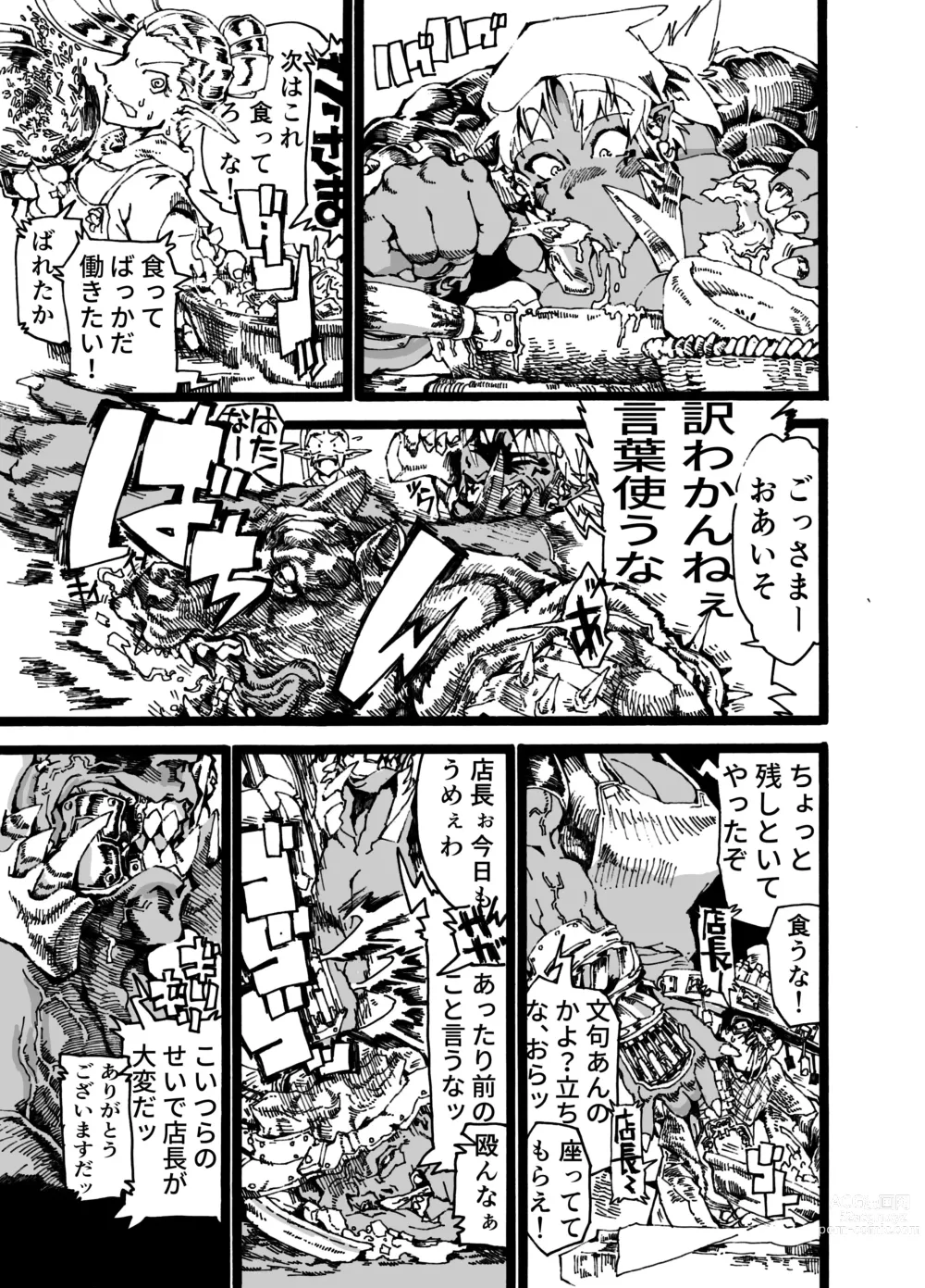 Page 29 of doujinshi Orc no Okugata