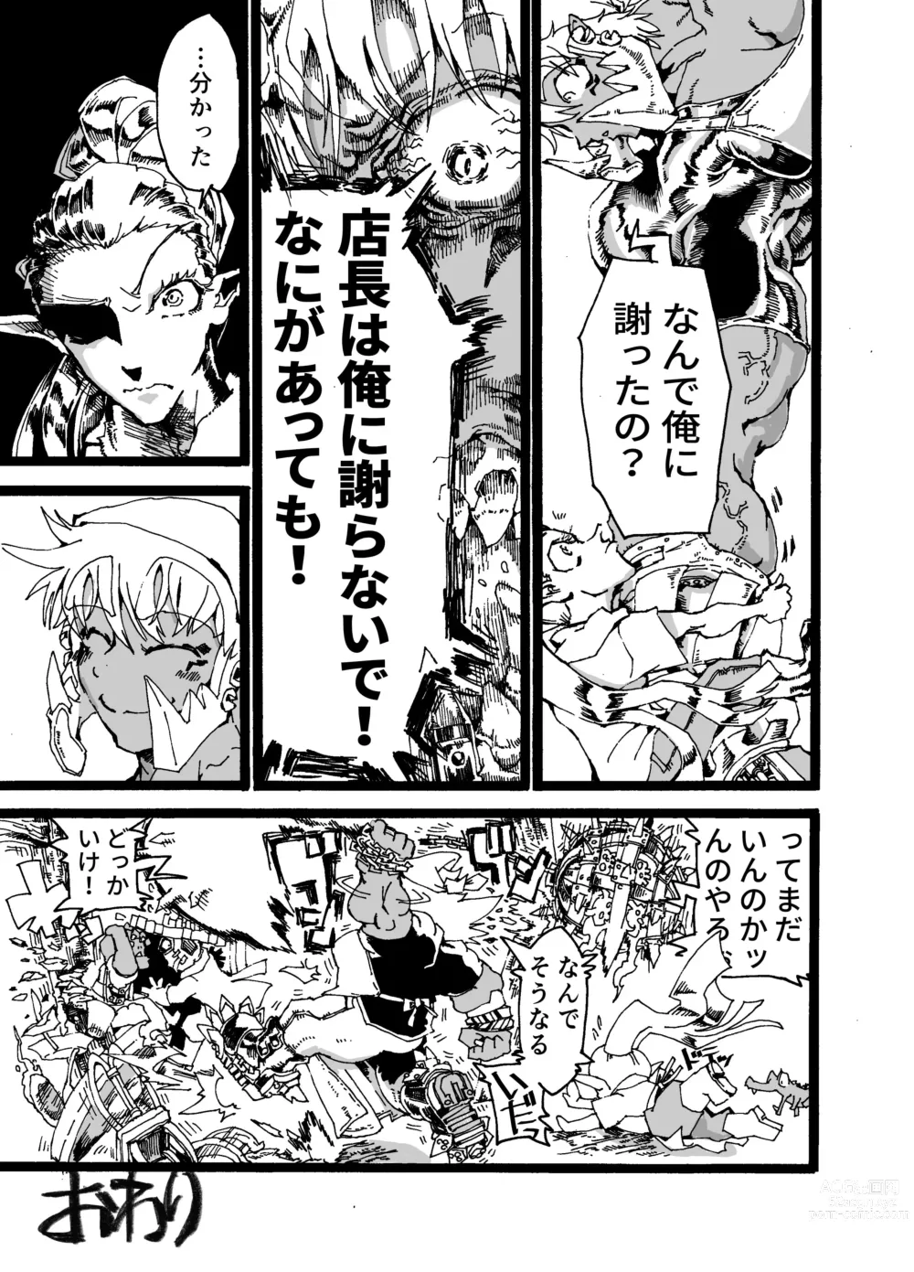 Page 31 of doujinshi Orc no Okugata