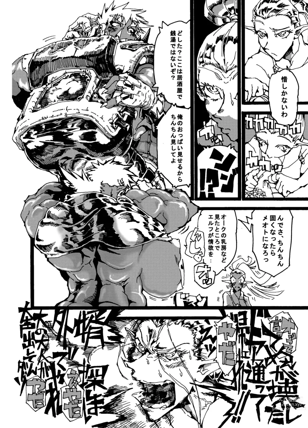 Page 8 of doujinshi Orc no Okugata