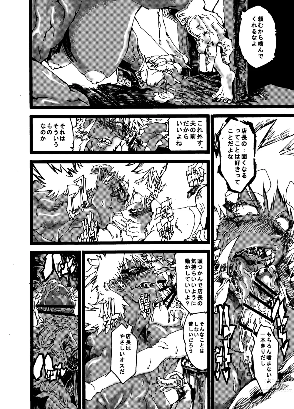 Page 10 of doujinshi Orc no Okugata