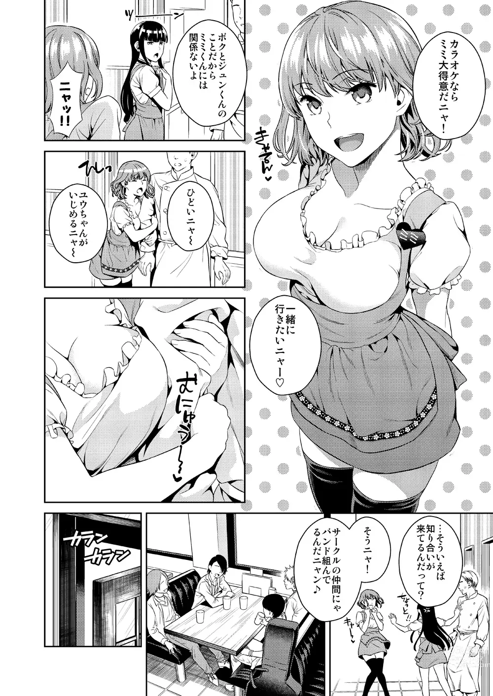 Page 4 of doujinshi Hameai Pink