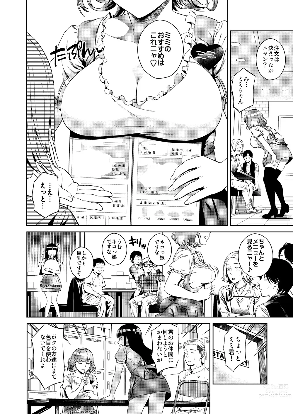 Page 6 of doujinshi Hameai Pink