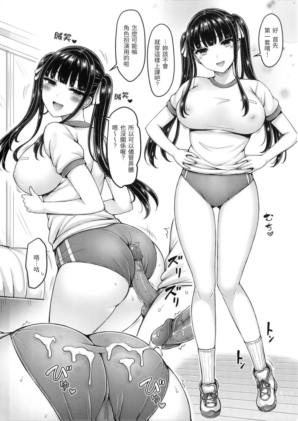 Page 175 of manga 歐派♡遊行 (decensored)