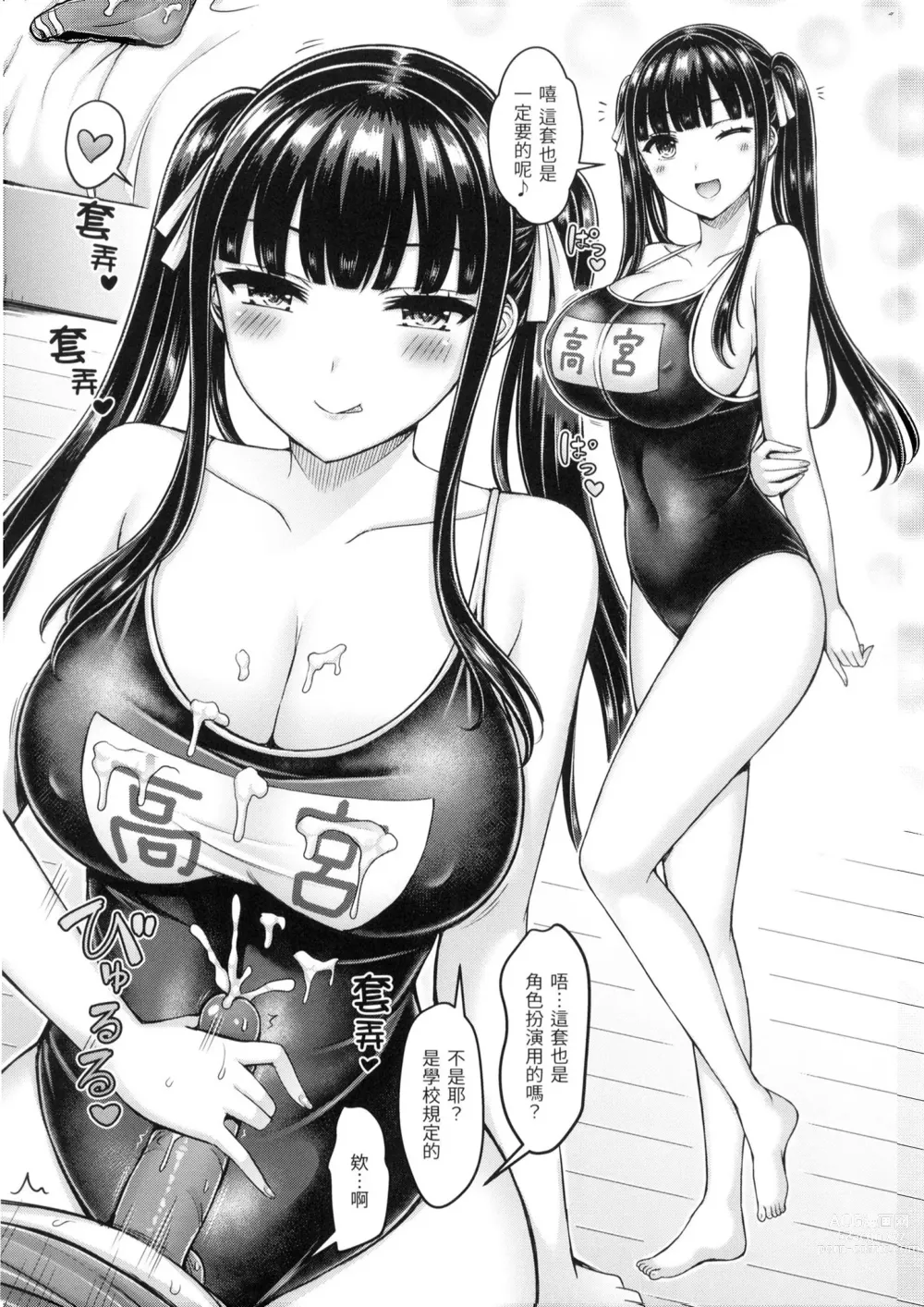 Page 176 of manga 歐派♡遊行 (decensored)