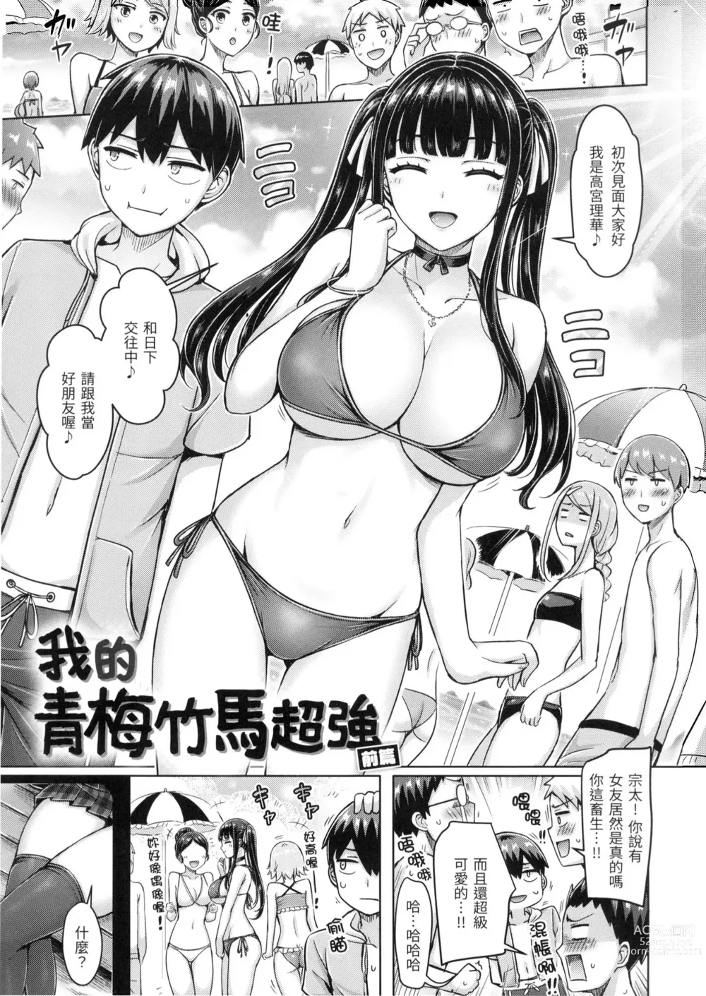 Page 24 of manga 歐派♡遊行 (decensored)