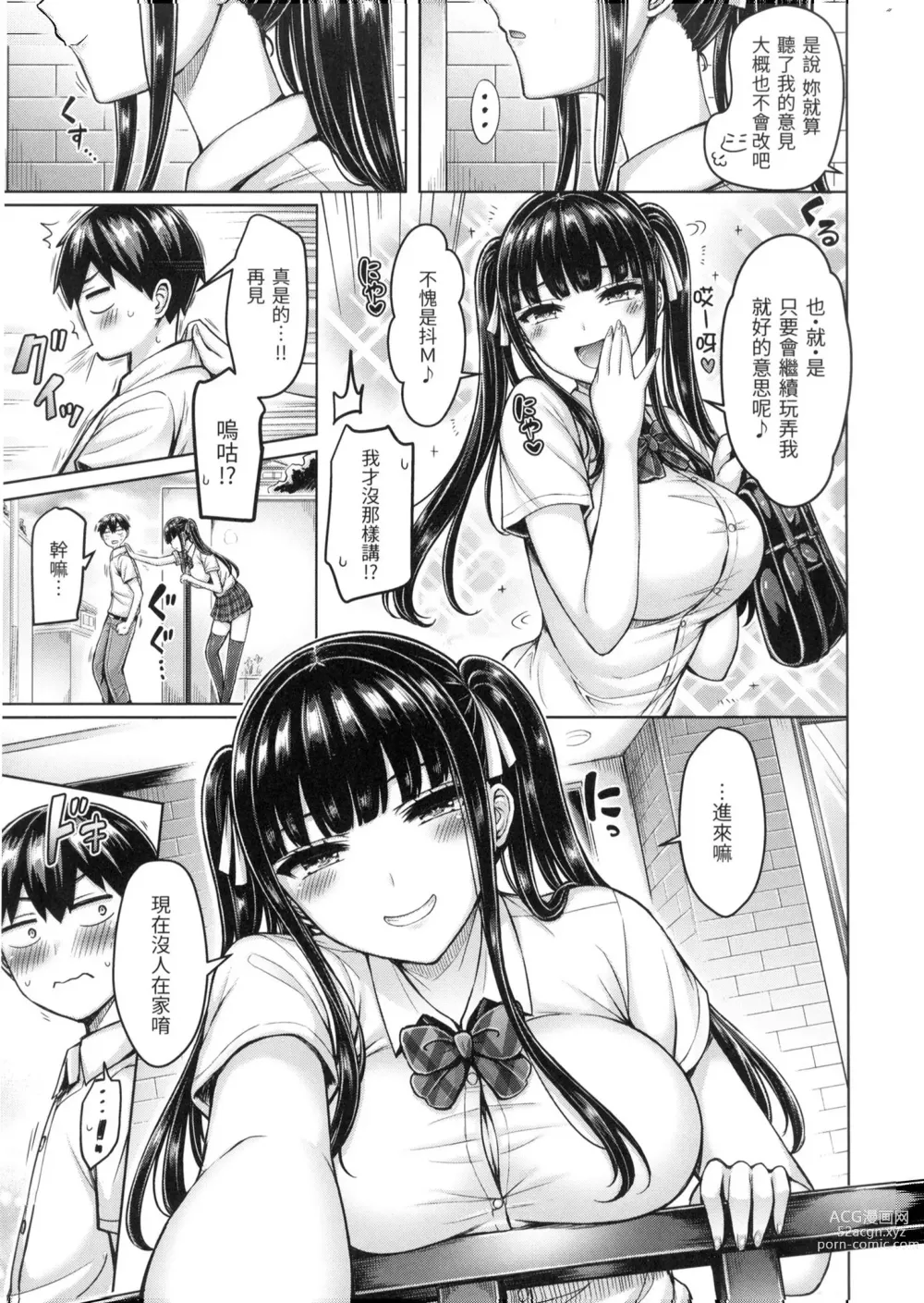 Page 46 of manga 歐派♡遊行 (decensored)