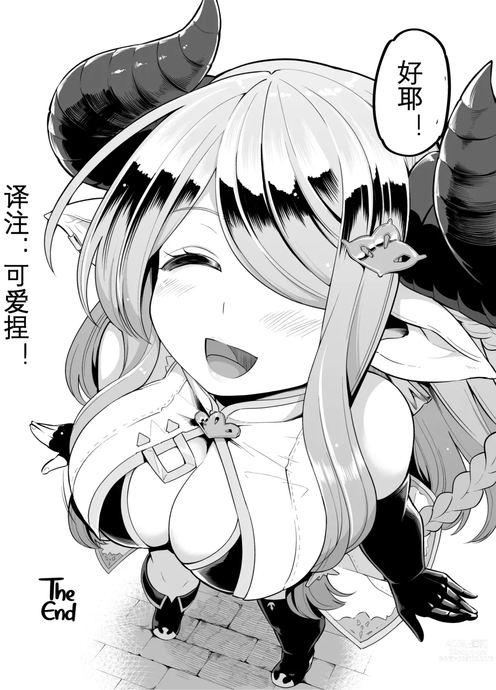 Page 22 of doujinshi 将角人族美少女骗去啪啪啪 (decensored)