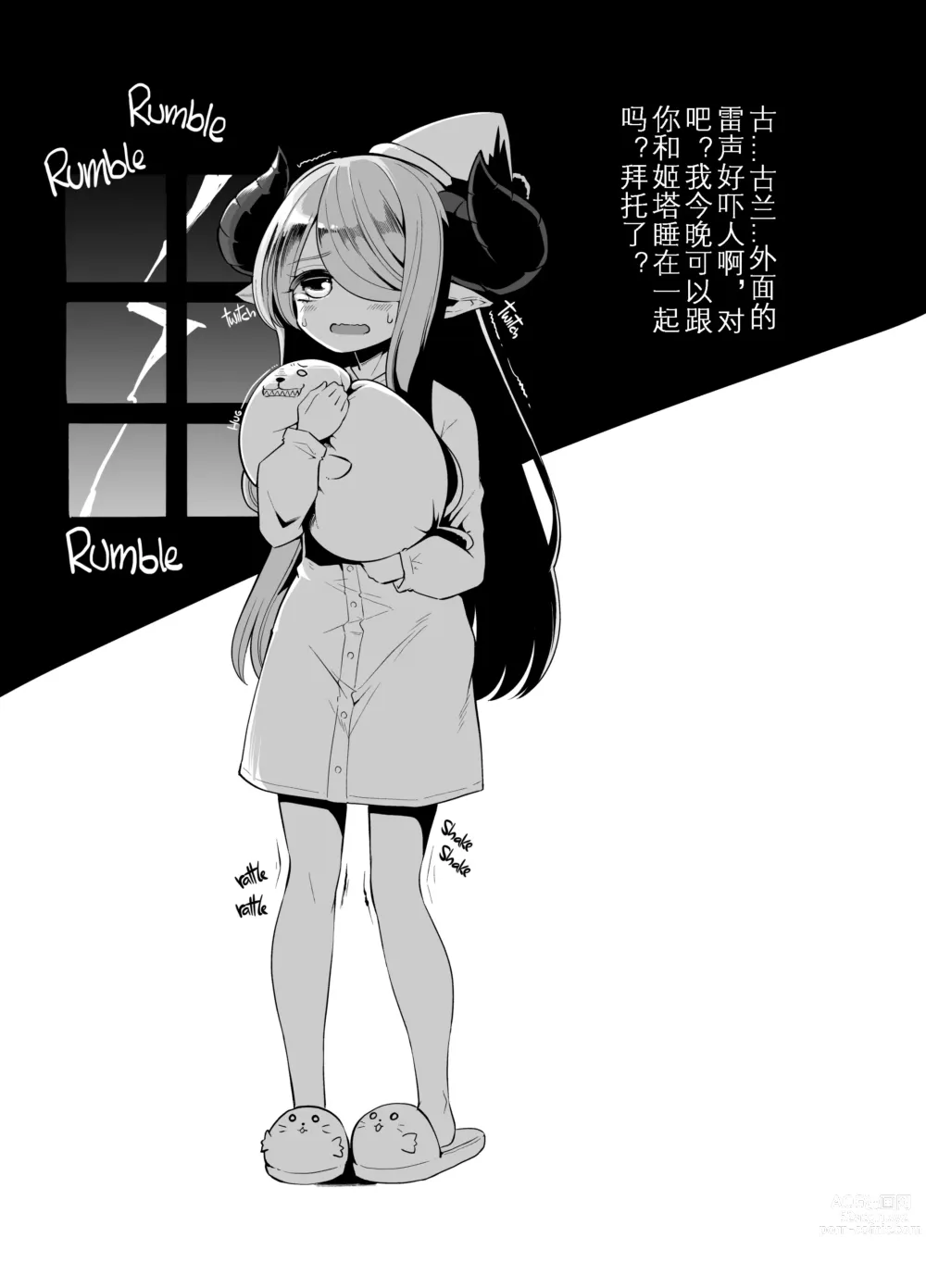 Page 25 of doujinshi 将角人族美少女骗去啪啪啪 (decensored)